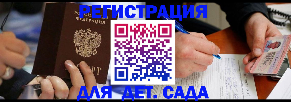 регистрация в Усть-Лабинске