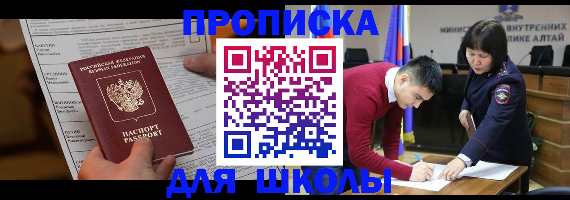 прописка паспорт в Усть-Лабинске