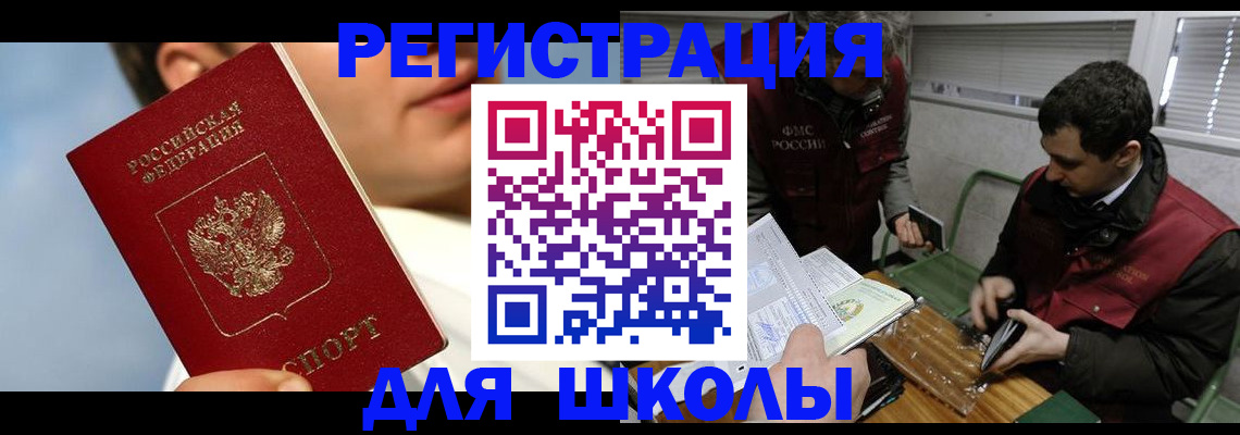 прописка для кредита в Усть-Лабинске