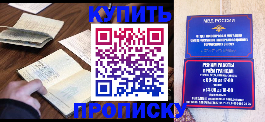 прописка для школы в Усть-Лабинске