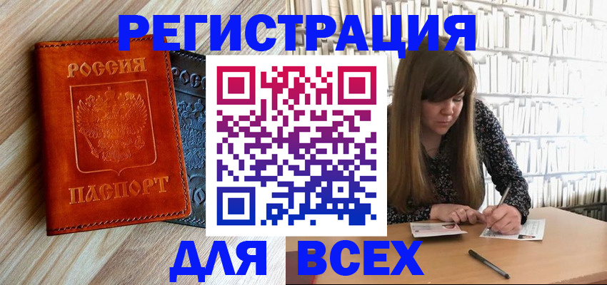 временная прописка в Усть-Лабинске