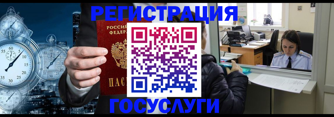 временная регистрация в квартире в Усть-Лабинске