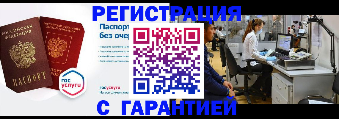 временная регистрация для школы в Усть-Лабинске